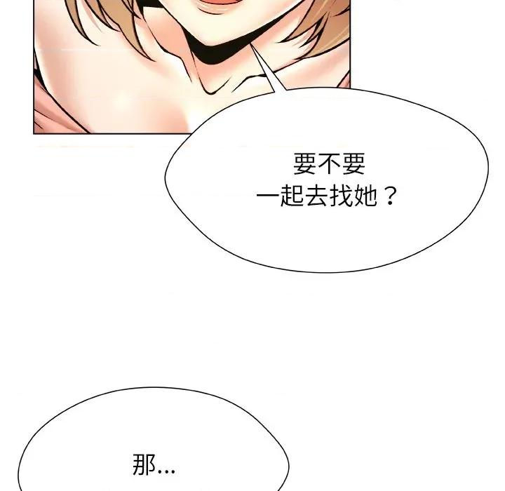 被幸运诅咒的人 被幸运诅咒的人-被幸运诅咒的人 第20话 第72页