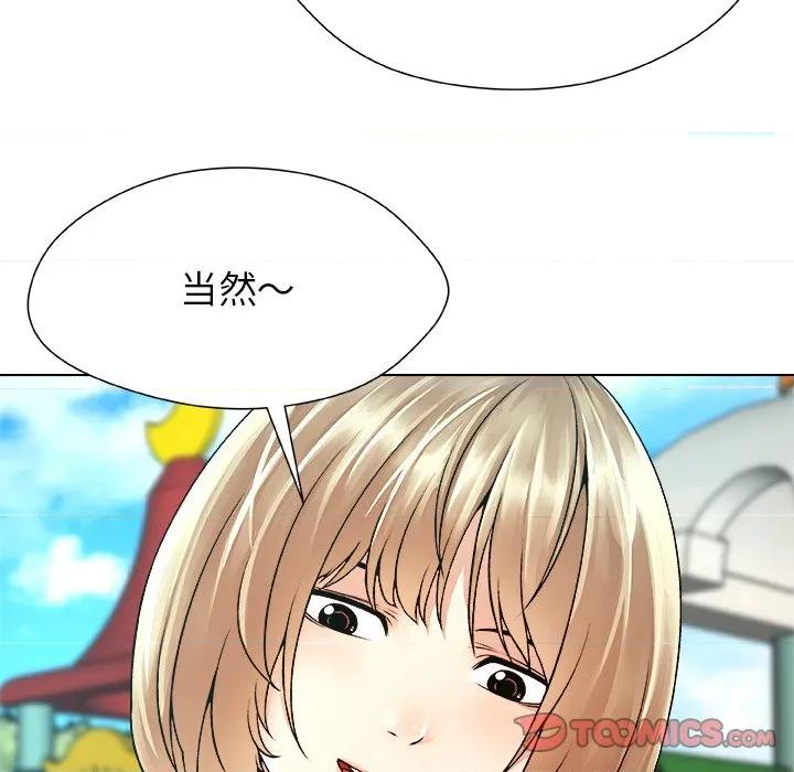 被幸运诅咒的人 被幸运诅咒的人-被幸运诅咒的人 第20话 第74页