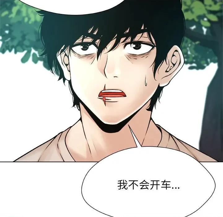 被幸运诅咒的人 被幸运诅咒的人-被幸运诅咒的人 第20话 第76页