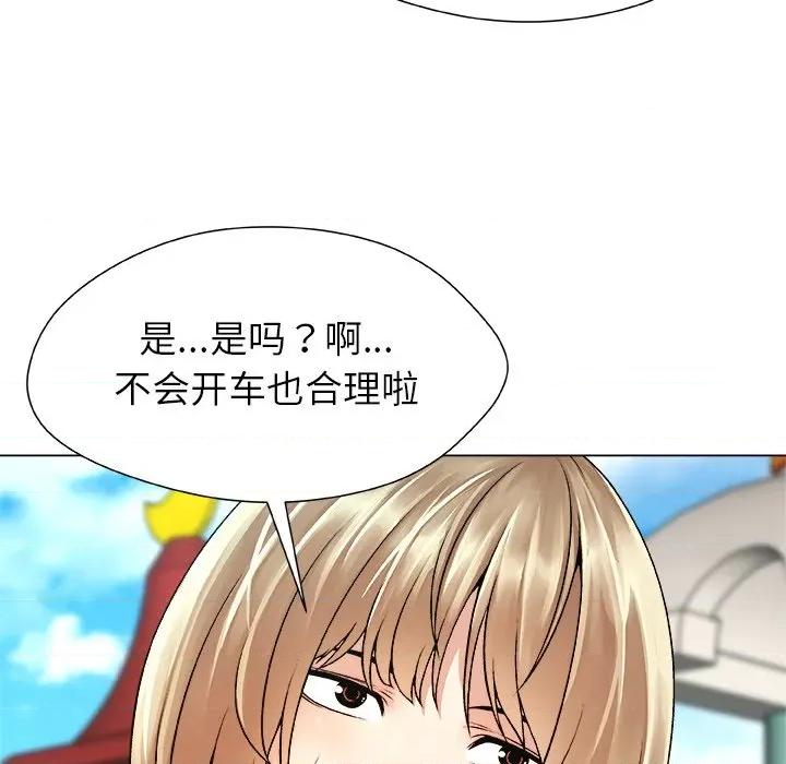 被幸运诅咒的人 被幸运诅咒的人-被幸运诅咒的人 第20话 第77页