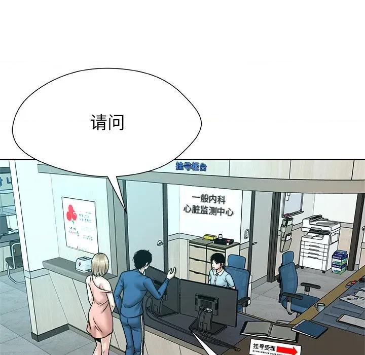 被幸运诅咒的人 被幸运诅咒的人-被幸运诅咒的人 第20话 第83页