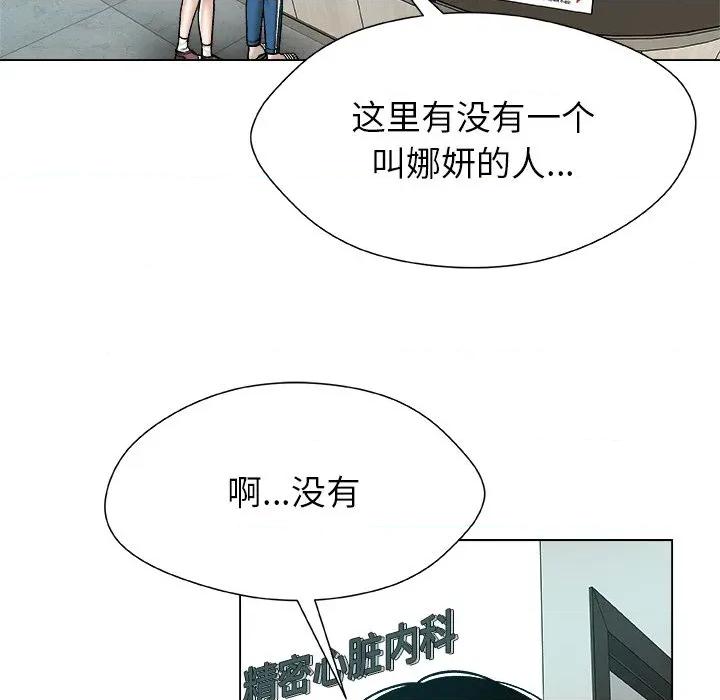 被幸运诅咒的人 被幸运诅咒的人-被幸运诅咒的人 第20话 第84页