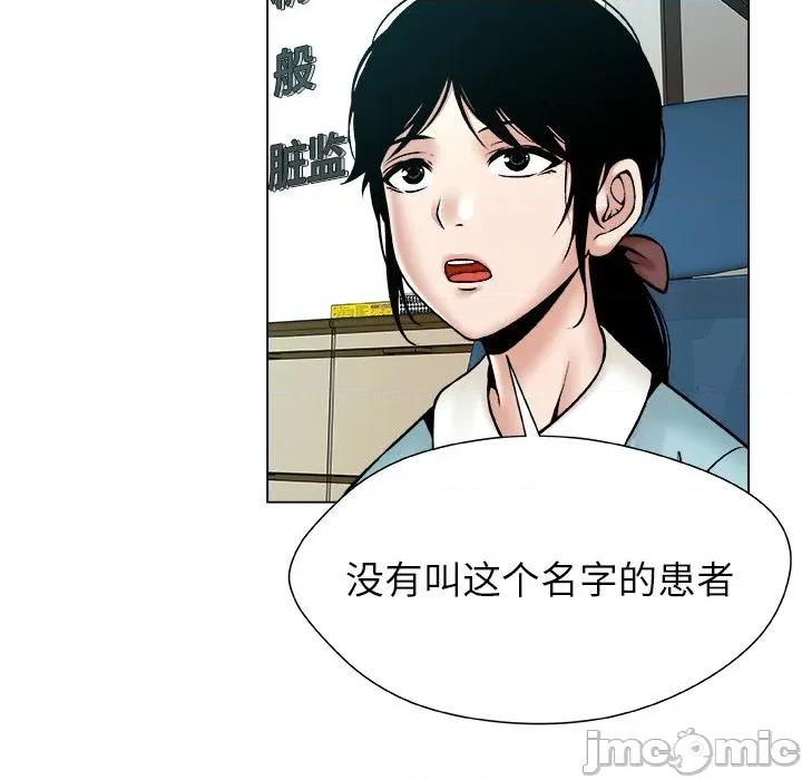 被幸运诅咒的人 被幸运诅咒的人-被幸运诅咒的人 第20话 第85页