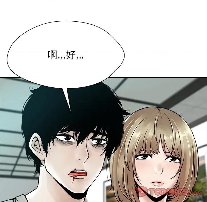 被幸运诅咒的人 被幸运诅咒的人-被幸运诅咒的人 第20话 第86页