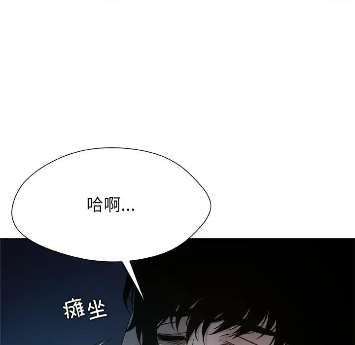 被幸运诅咒的人 被幸运诅咒的人-被幸运诅咒的人 第20话 第91页