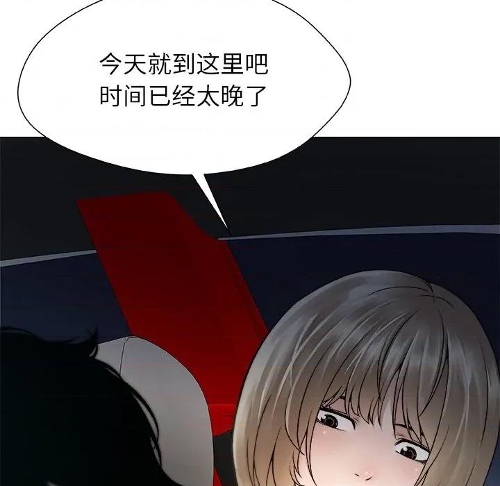 被幸运诅咒的人 被幸运诅咒的人-被幸运诅咒的人 第20话 第93页