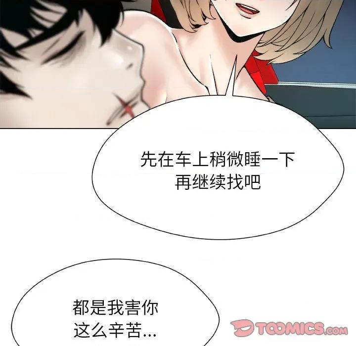 被幸运诅咒的人 被幸运诅咒的人-被幸运诅咒的人 第20话 第94页