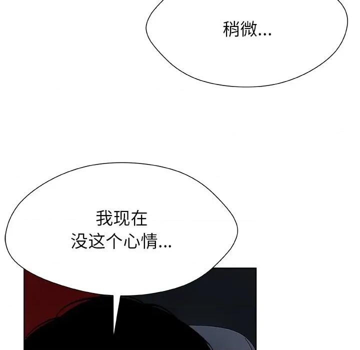 被幸运诅咒的人 被幸运诅咒的人-被幸运诅咒的人 第21话 第19页