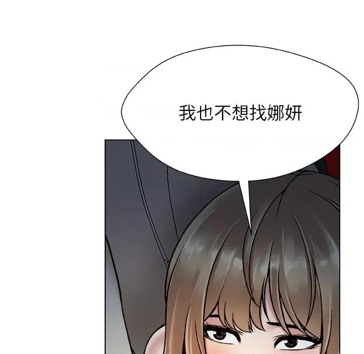 被幸运诅咒的人 被幸运诅咒的人-被幸运诅咒的人 第21话 第21页