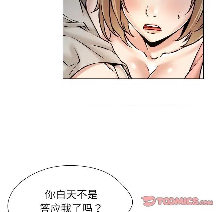 被幸运诅咒的人 被幸运诅咒的人-被幸运诅咒的人 第21话 第22页