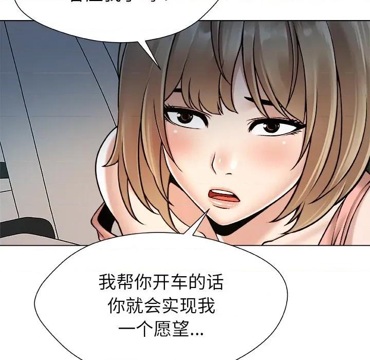 被幸运诅咒的人 被幸运诅咒的人-被幸运诅咒的人 第21话 第23页