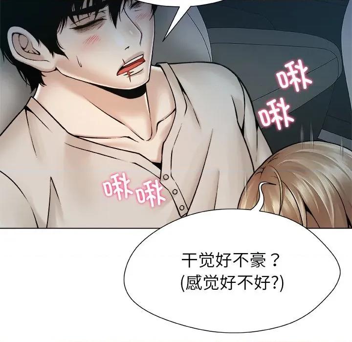 被幸运诅咒的人 被幸运诅咒的人-被幸运诅咒的人 第21话 第29页
