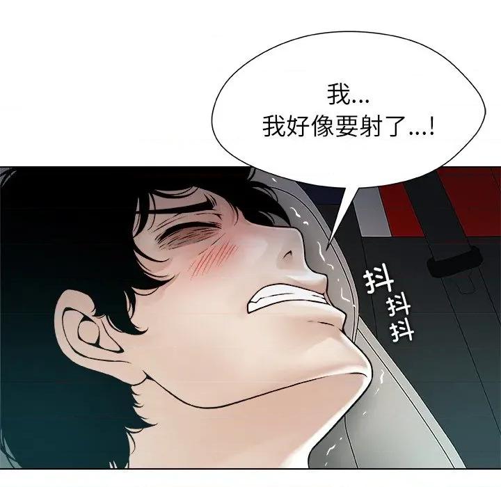被幸运诅咒的人 被幸运诅咒的人-被幸运诅咒的人 第21话 第33页