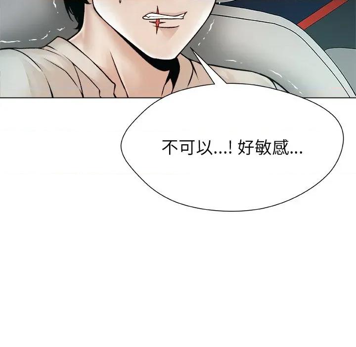 被幸运诅咒的人 被幸运诅咒的人-被幸运诅咒的人 第21话 第39页