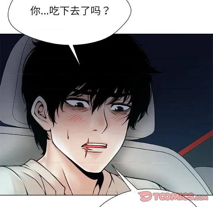 被幸运诅咒的人 被幸运诅咒的人-被幸运诅咒的人 第21话 第42页