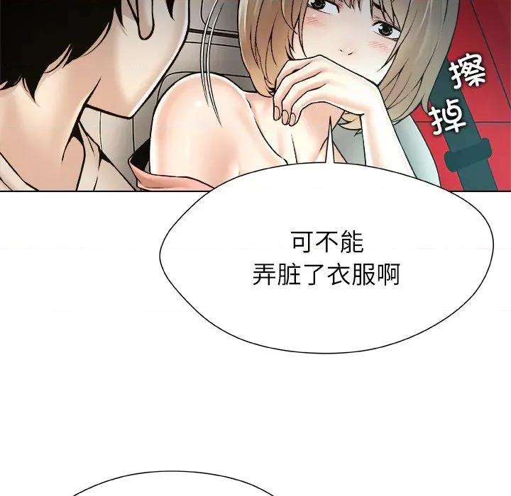 被幸运诅咒的人 被幸运诅咒的人-被幸运诅咒的人 第21话 第44页