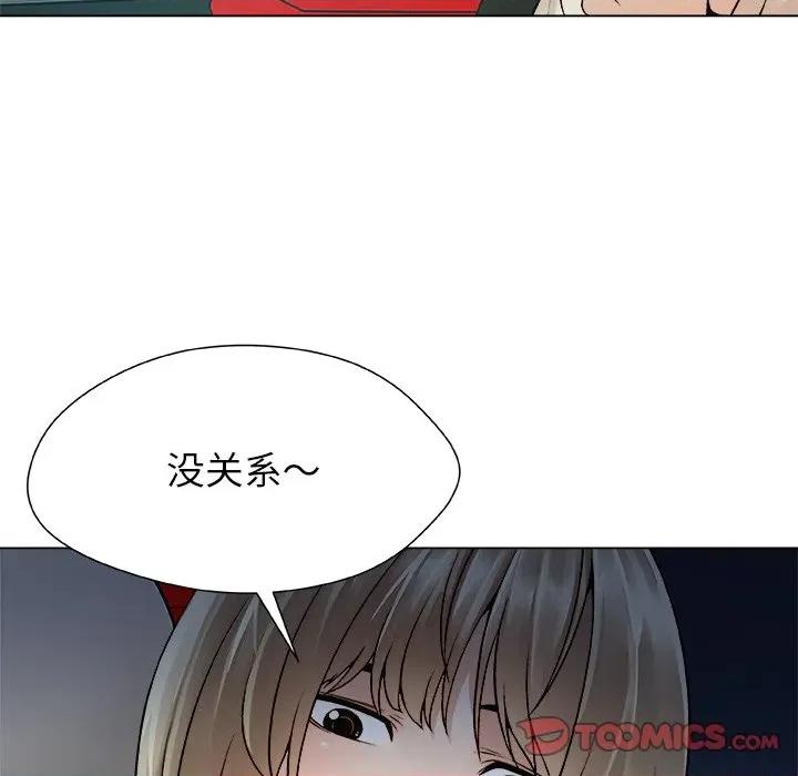 被幸运诅咒的人 被幸运诅咒的人-被幸运诅咒的人 第21话 第46页