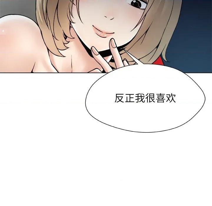 被幸运诅咒的人 被幸运诅咒的人-被幸运诅咒的人 第21话 第47页