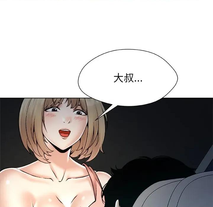 被幸运诅咒的人 被幸运诅咒的人-被幸运诅咒的人 第21话 第52页