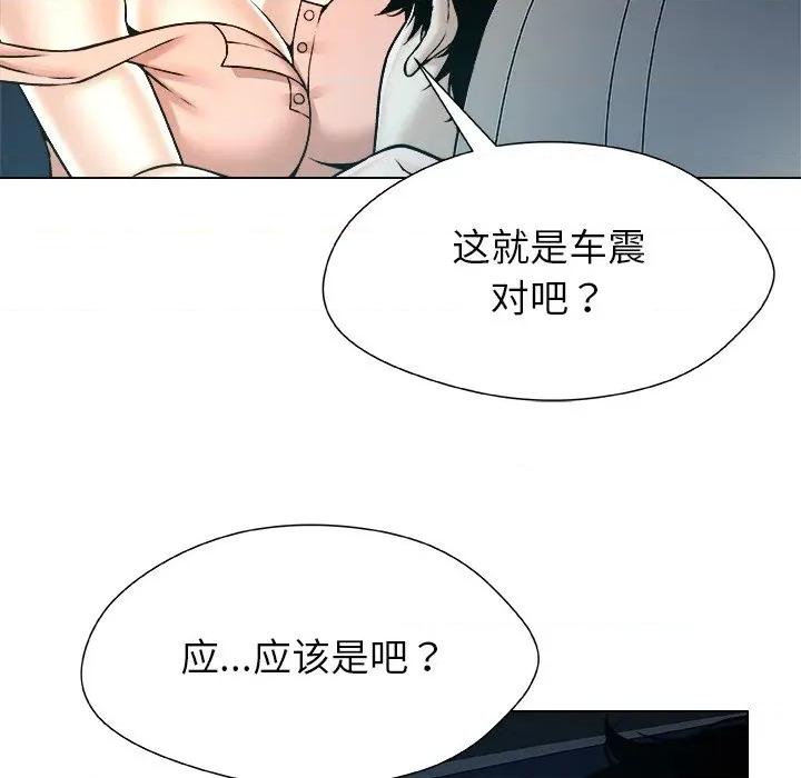 被幸运诅咒的人 被幸运诅咒的人-被幸运诅咒的人 第21话 第53页