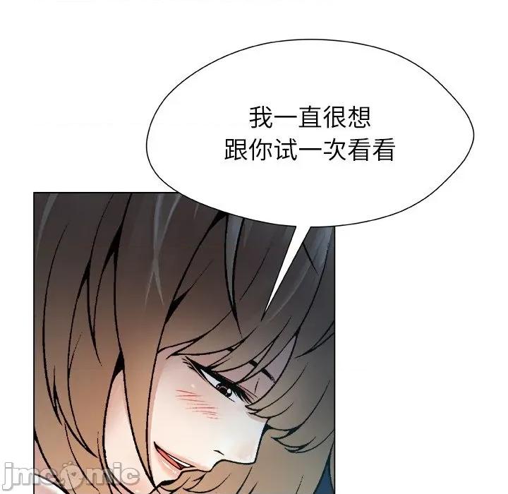 被幸运诅咒的人 被幸运诅咒的人-被幸运诅咒的人 第21话 第55页