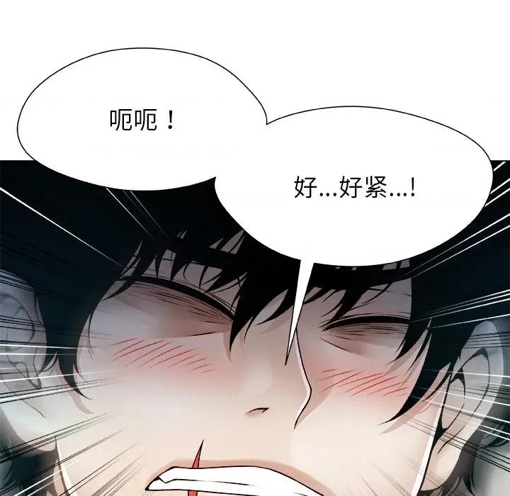 被幸运诅咒的人 被幸运诅咒的人-被幸运诅咒的人 第21话 第61页