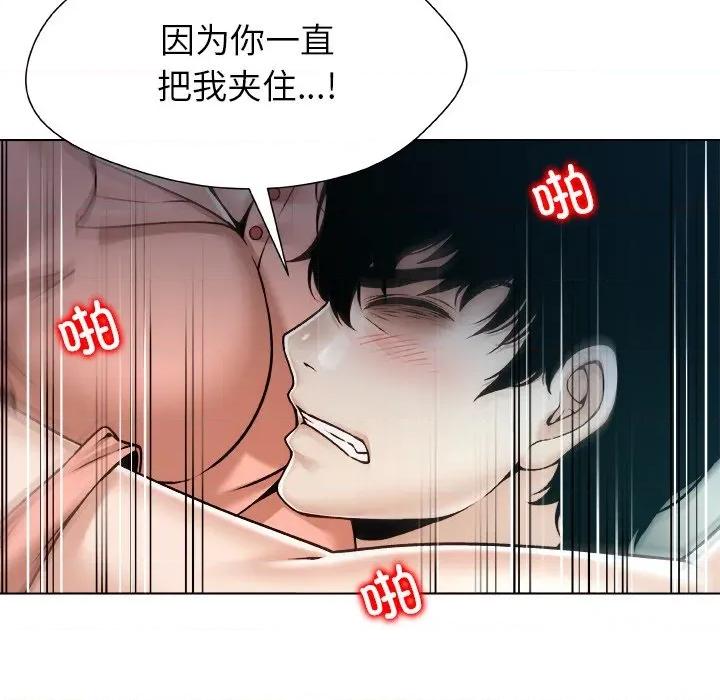 被幸运诅咒的人 被幸运诅咒的人-被幸运诅咒的人 第21话 第64页