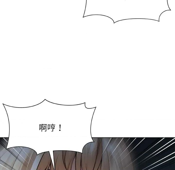 被幸运诅咒的人 被幸运诅咒的人-被幸运诅咒的人 第21话 第69页