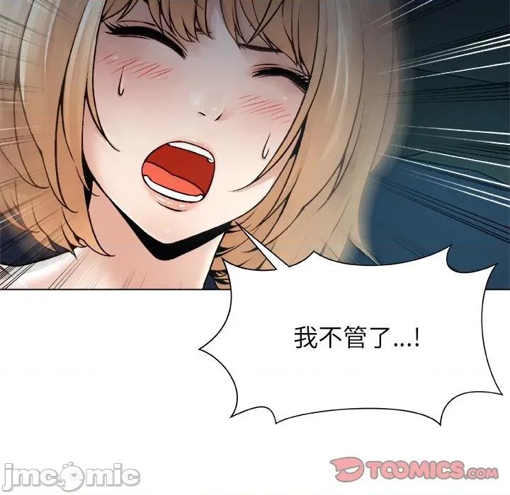 被幸运诅咒的人 被幸运诅咒的人-被幸运诅咒的人 第21话 第70页