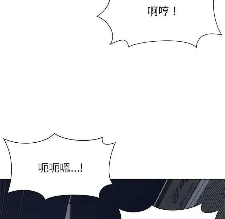 被幸运诅咒的人 被幸运诅咒的人-被幸运诅咒的人 第21话 第72页