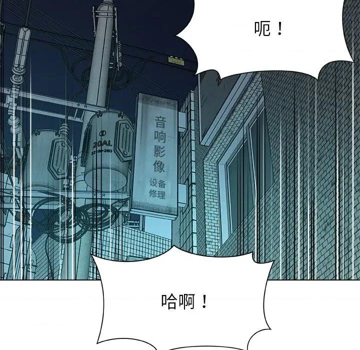 被幸运诅咒的人 被幸运诅咒的人-被幸运诅咒的人 第21话 第73页