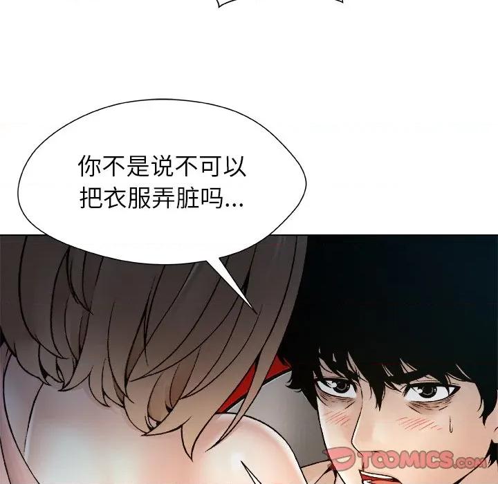 被幸运诅咒的人 被幸运诅咒的人-被幸运诅咒的人 第21话 第74页