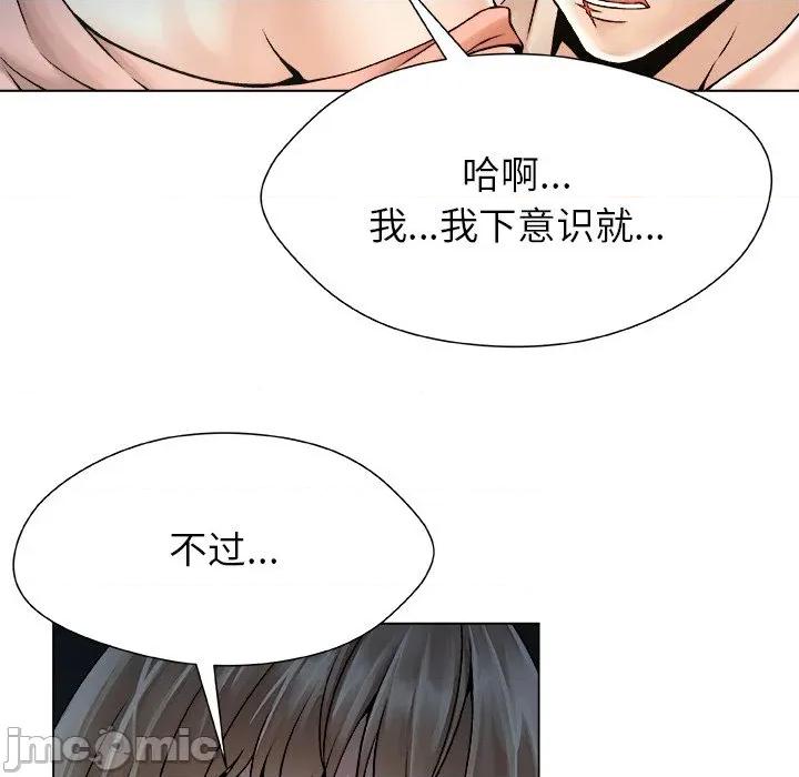 被幸运诅咒的人 被幸运诅咒的人-被幸运诅咒的人 第21话 第75页