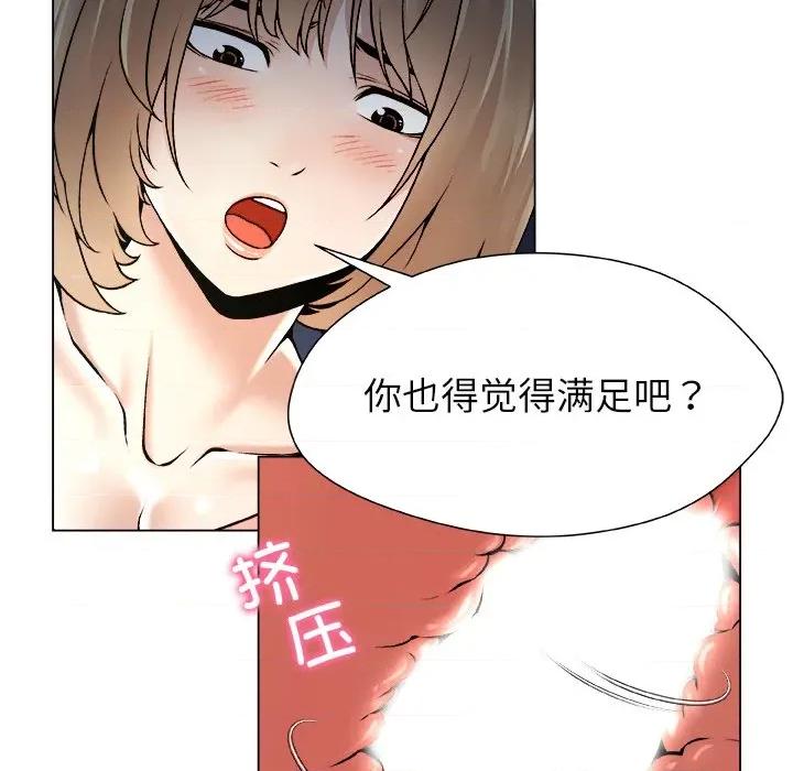 被幸运诅咒的人 被幸运诅咒的人-被幸运诅咒的人 第21话 第76页
