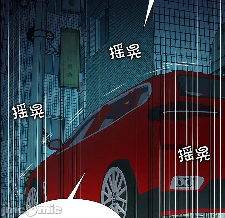 被幸运诅咒的人 被幸运诅咒的人-被幸运诅咒的人 第21话 第80页