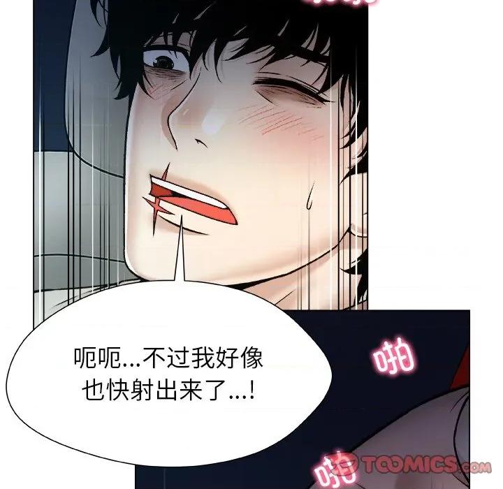 被幸运诅咒的人 被幸运诅咒的人-被幸运诅咒的人 第21话 第82页