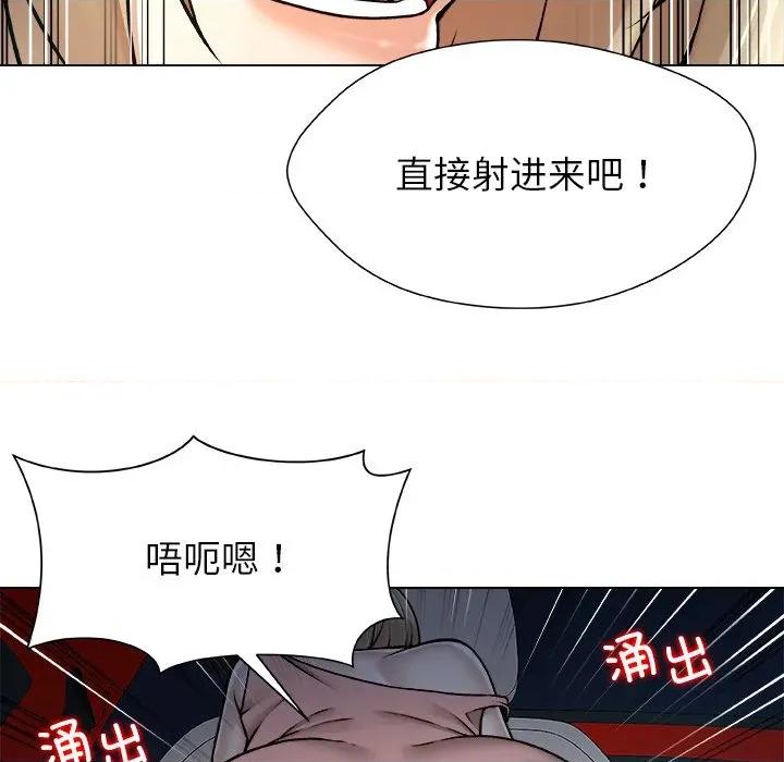 被幸运诅咒的人 被幸运诅咒的人-被幸运诅咒的人 第21话 第84页
