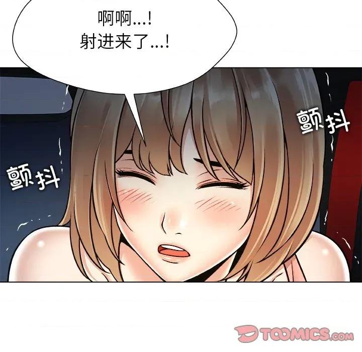 被幸运诅咒的人 被幸运诅咒的人-被幸运诅咒的人 第21话 第86页