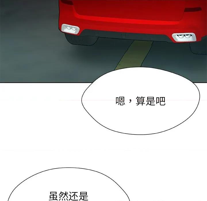 被幸运诅咒的人 被幸运诅咒的人-被幸运诅咒的人 第21话 第89页
