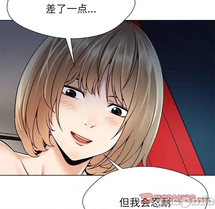被幸运诅咒的人 被幸运诅咒的人-被幸运诅咒的人 第21话 第90页