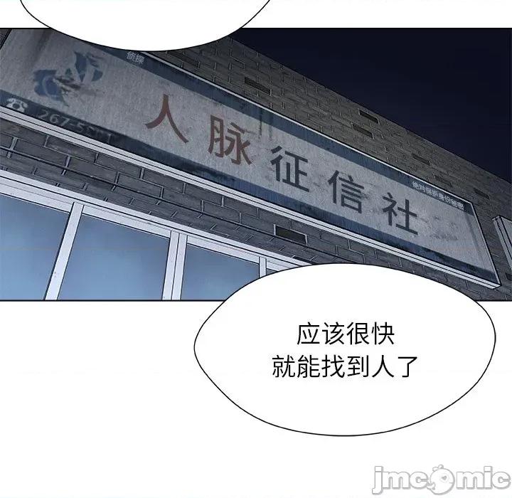被幸运诅咒的人 被幸运诅咒的人-被幸运诅咒的人 第21话 第95页