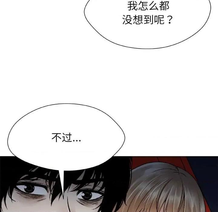 被幸运诅咒的人 被幸运诅咒的人22 被幸运诅咒的人 第9页