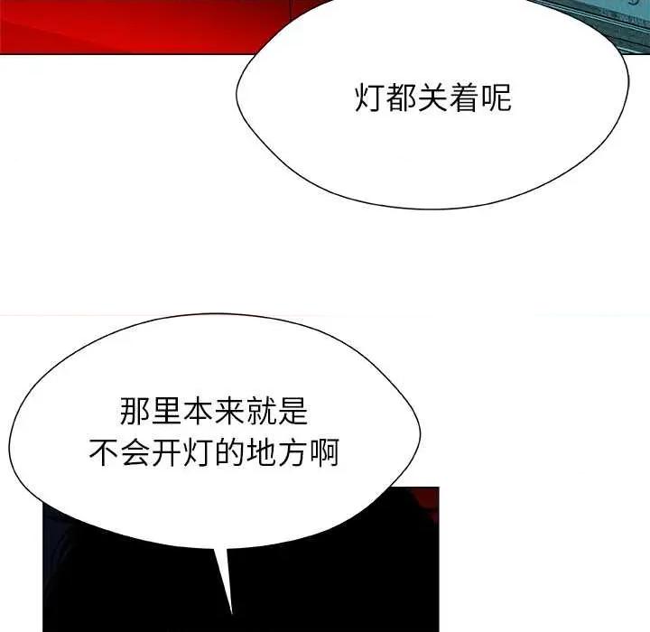 被幸运诅咒的人 被幸运诅咒的人22 被幸运诅咒的人 第12页