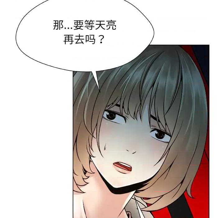 被幸运诅咒的人 被幸运诅咒的人22 被幸运诅咒的人 第14页