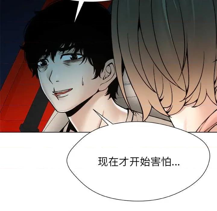 被幸运诅咒的人 被幸运诅咒的人22 被幸运诅咒的人 第16页