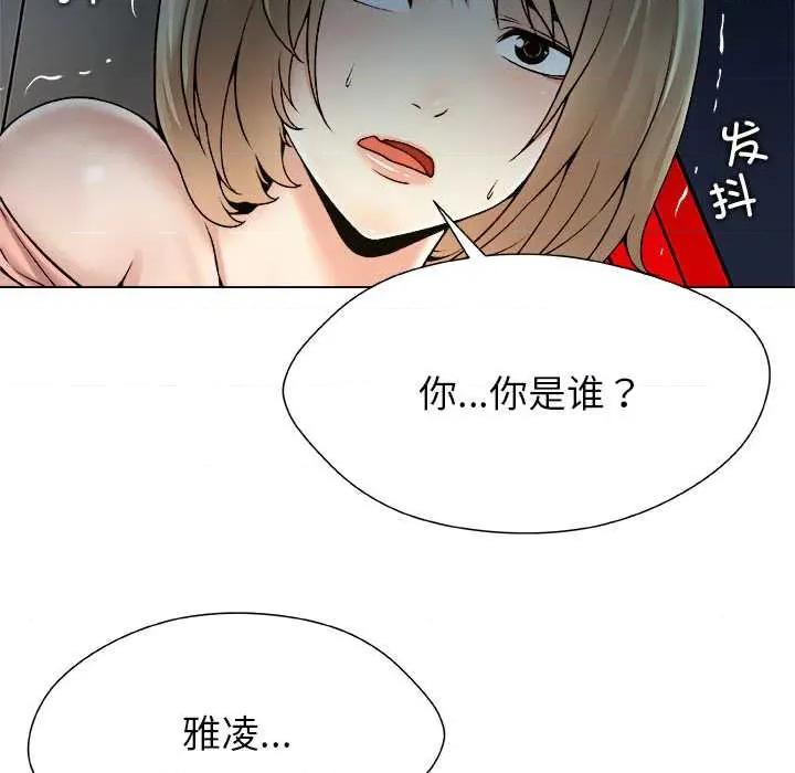 被幸运诅咒的人 被幸运诅咒的人22 被幸运诅咒的人 第22页