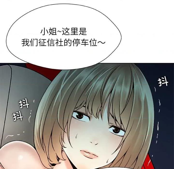 被幸运诅咒的人 被幸运诅咒的人22 被幸运诅咒的人 第24页
