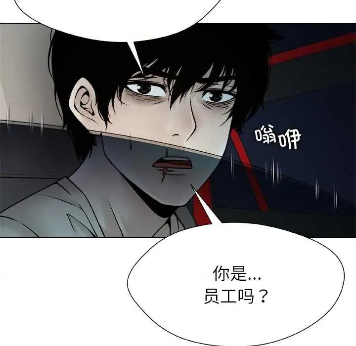 被幸运诅咒的人 被幸运诅咒的人22 被幸运诅咒的人 第27页