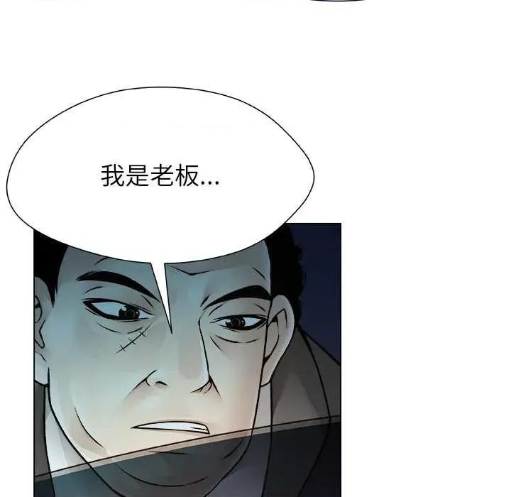 被幸运诅咒的人 被幸运诅咒的人22 被幸运诅咒的人 第28页