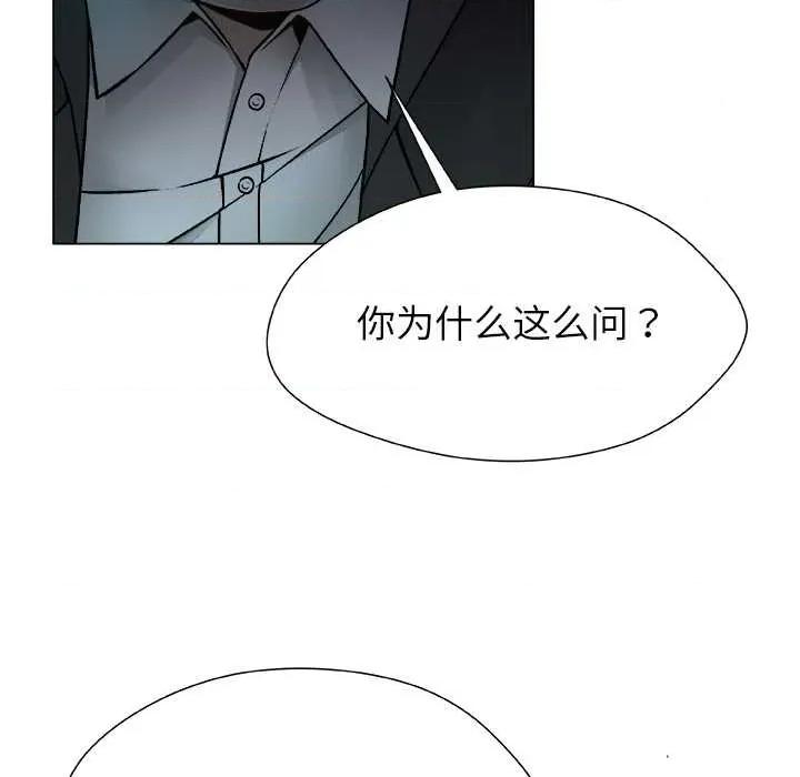 被幸运诅咒的人 被幸运诅咒的人22 被幸运诅咒的人 第29页